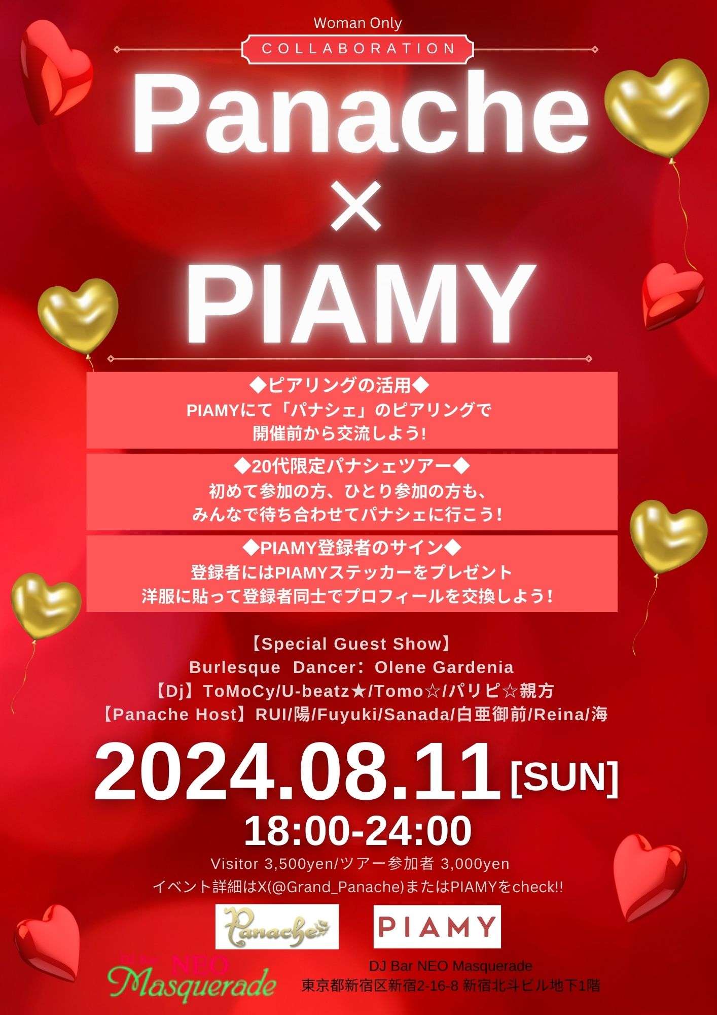 8/11日Panache×PIAMYのコラボパーティー!!