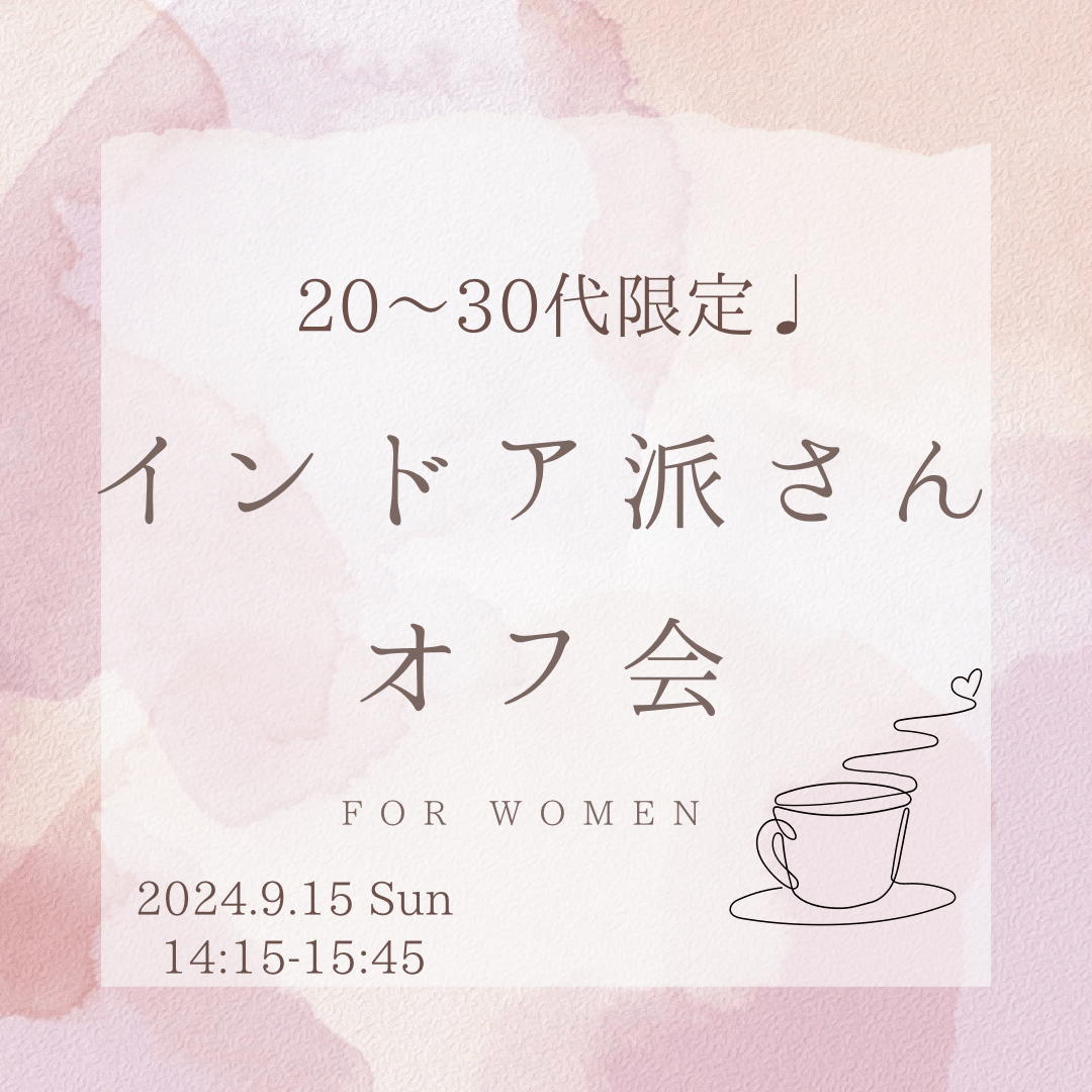 【東京】インドア派さん向け、食べる事が好きな方向けオフ会🐰