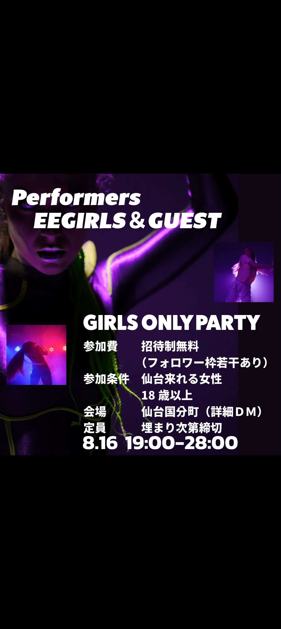 仙台国分町CLUB女子会🍻