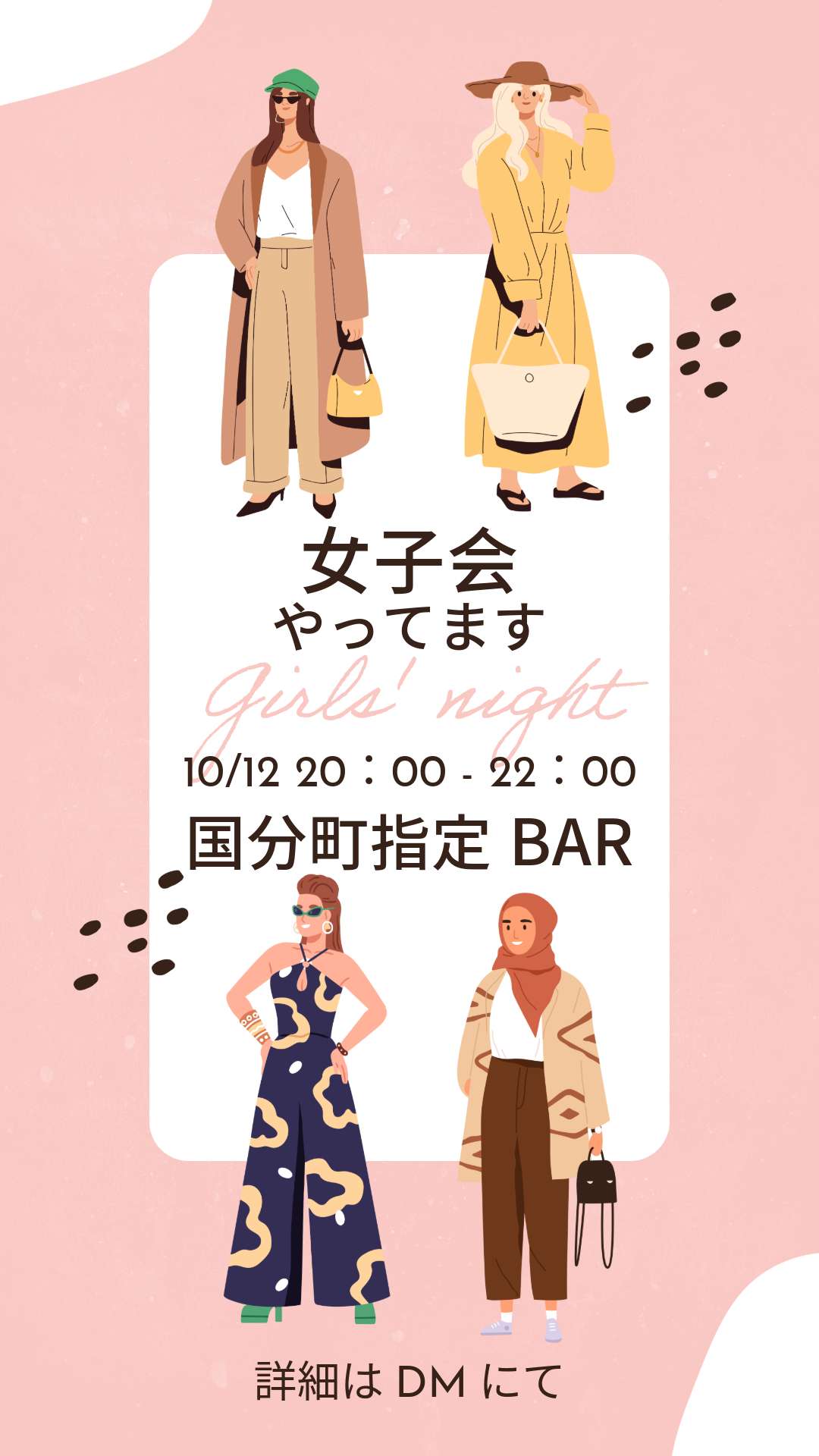 仙台国分町で飲み女子会🍸します