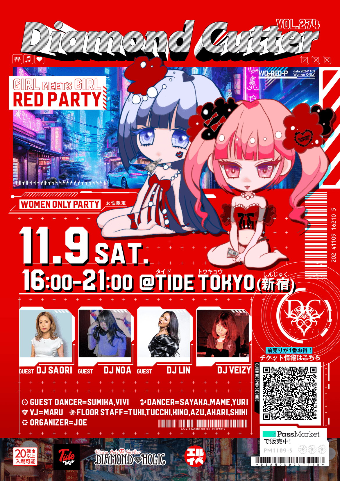 【東京】DIAMOND CUTTER♡RED Party