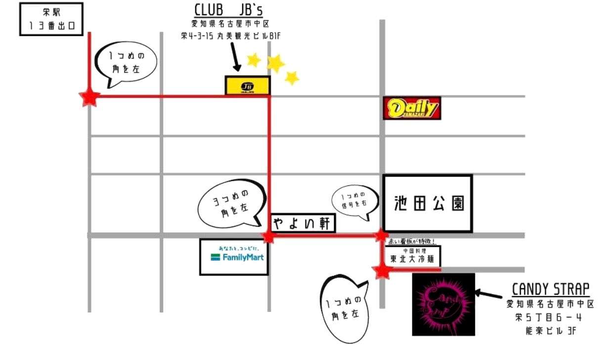 ラブトラオフ会【名古屋】