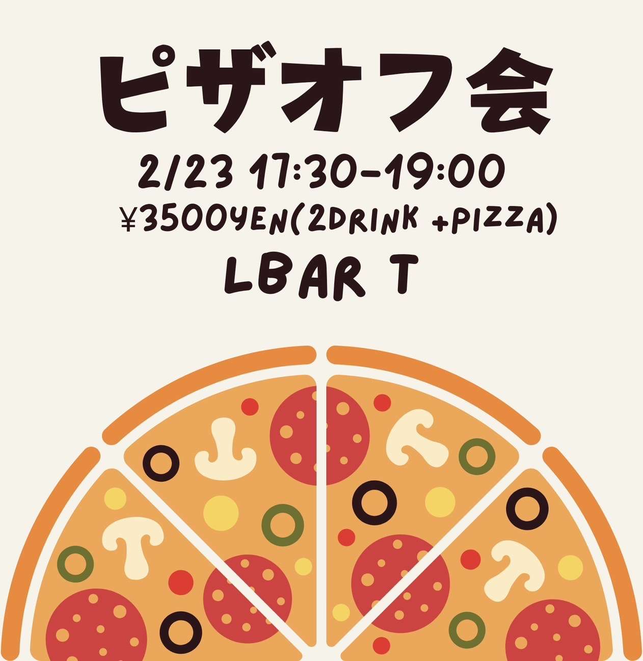 1人参加の方限定！ピザオフ会🍕上野 LBER Tで開催✝️