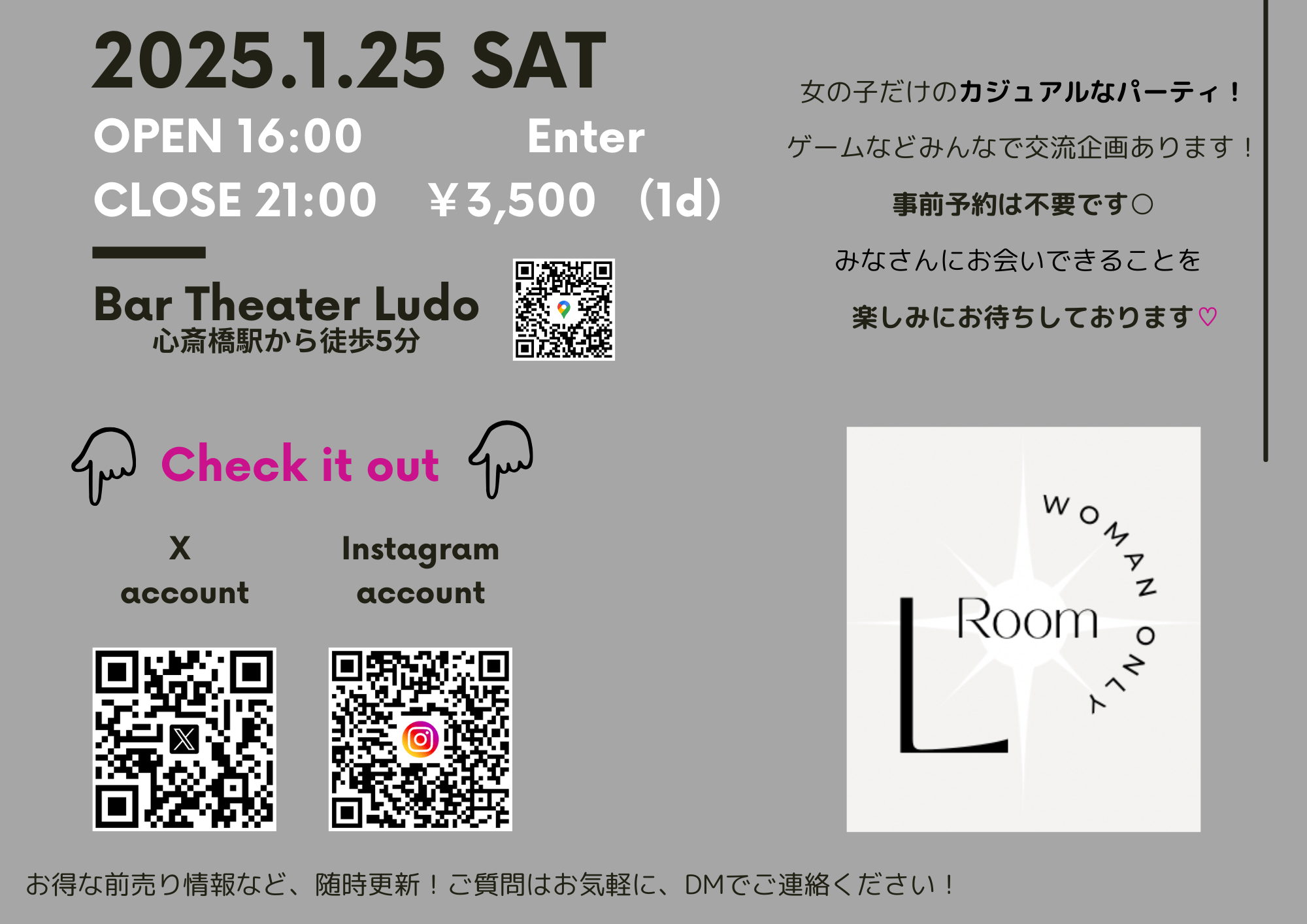 Room L 🍸パーティースタイルのイベント