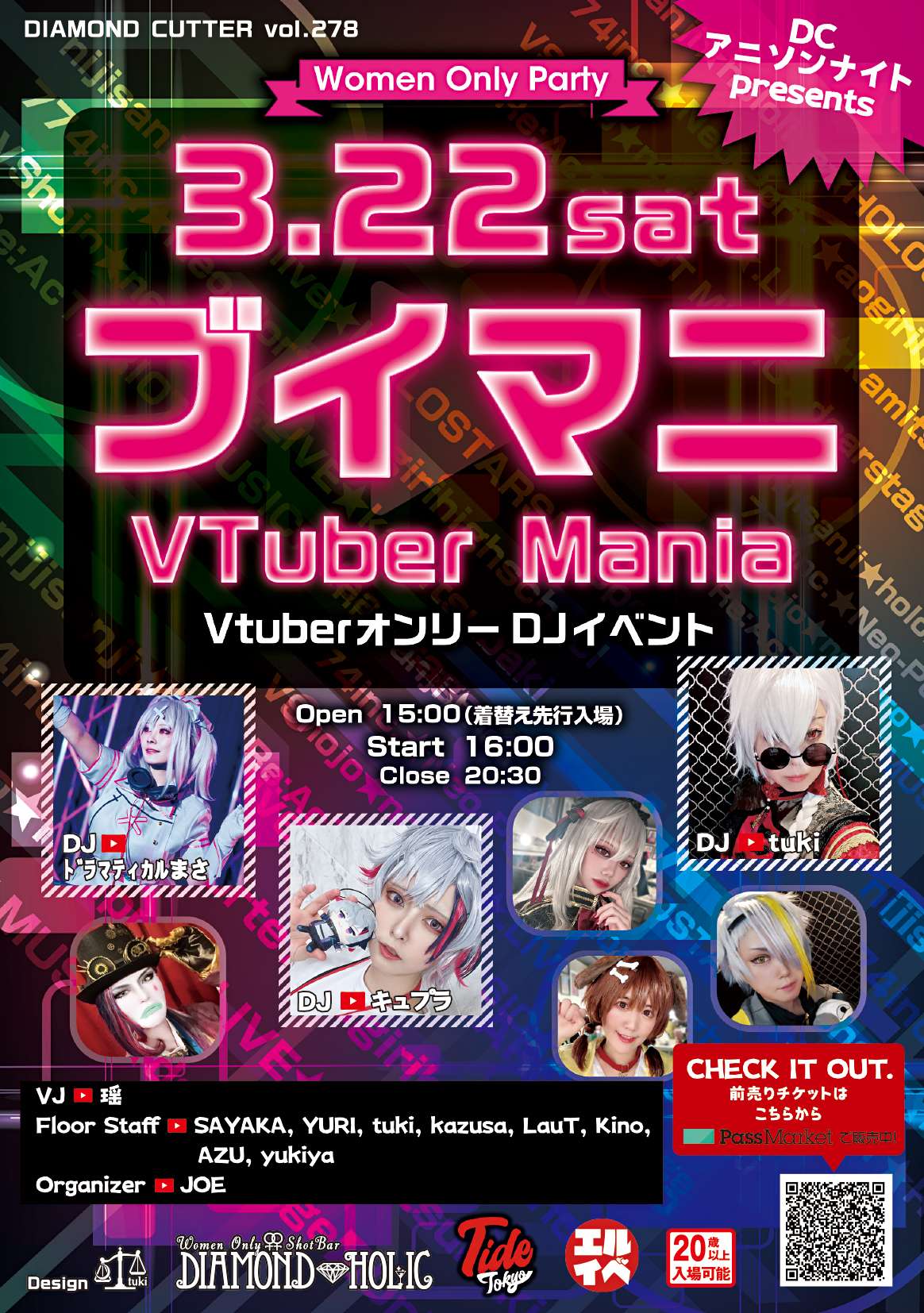 【東京】VtuberオンリーDJイベント【ブイマニ】