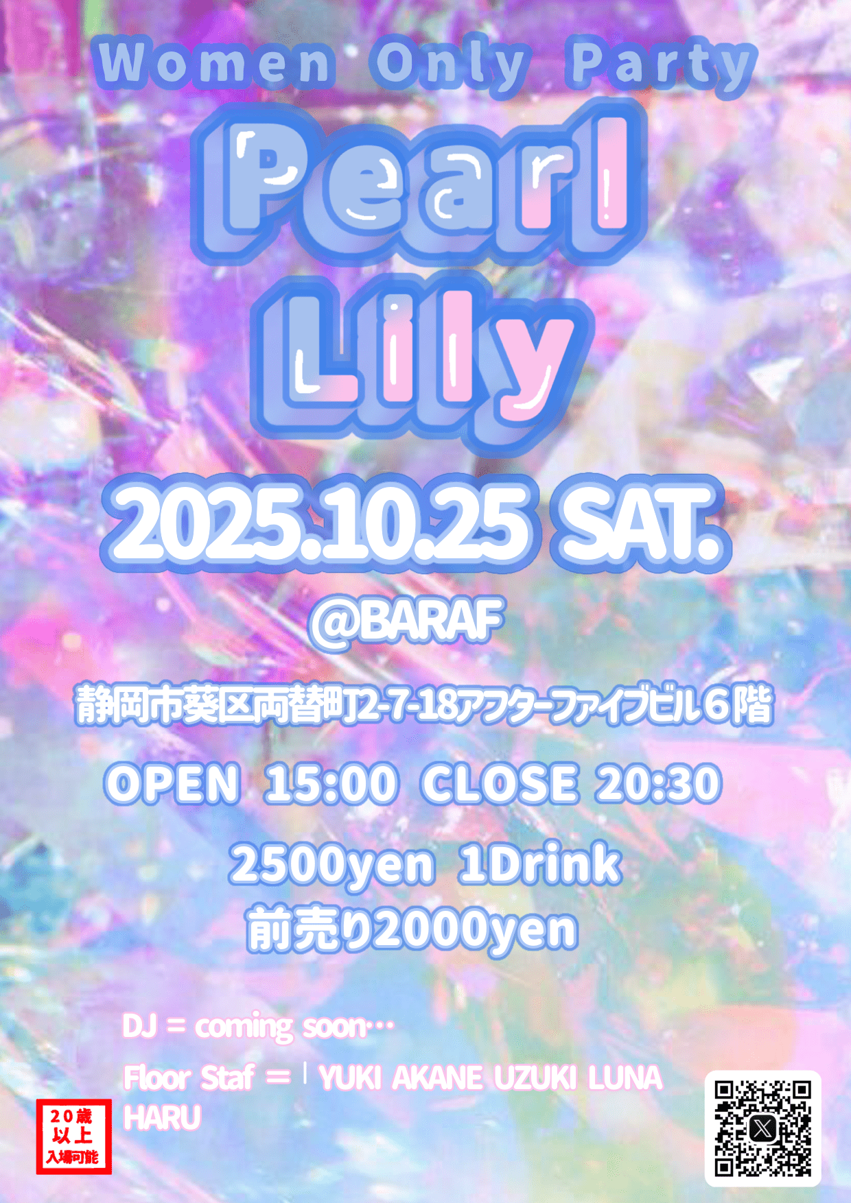 PearlLily