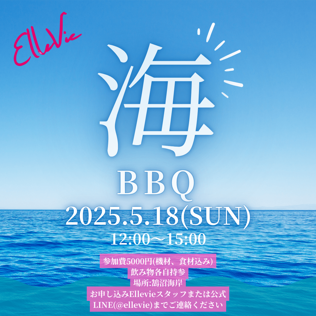 EllevieビーチBBQ