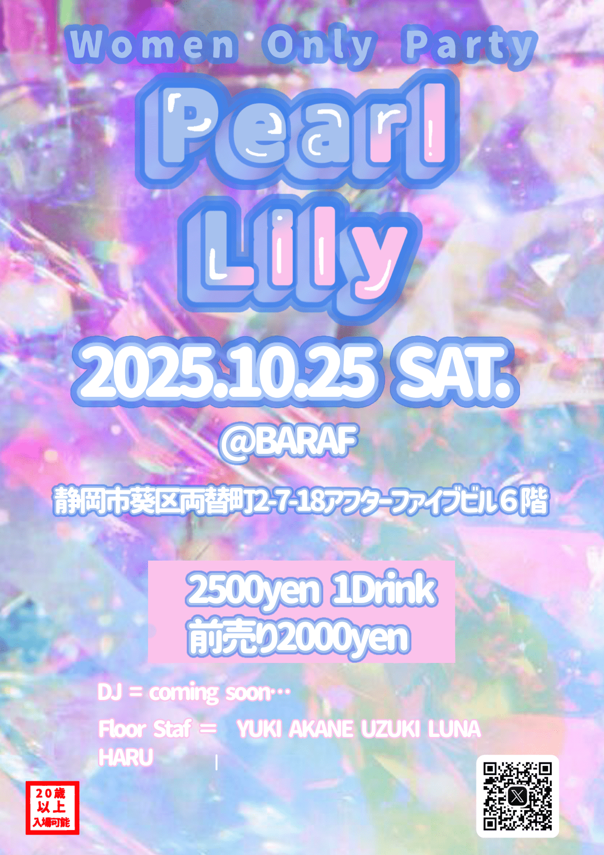 PearlLily
