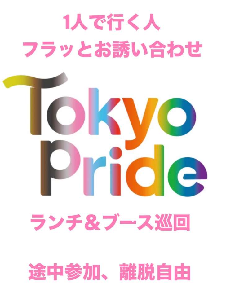 LINEオプチャ【TRP】行く人誘い合せ&企業ブース宣伝の場