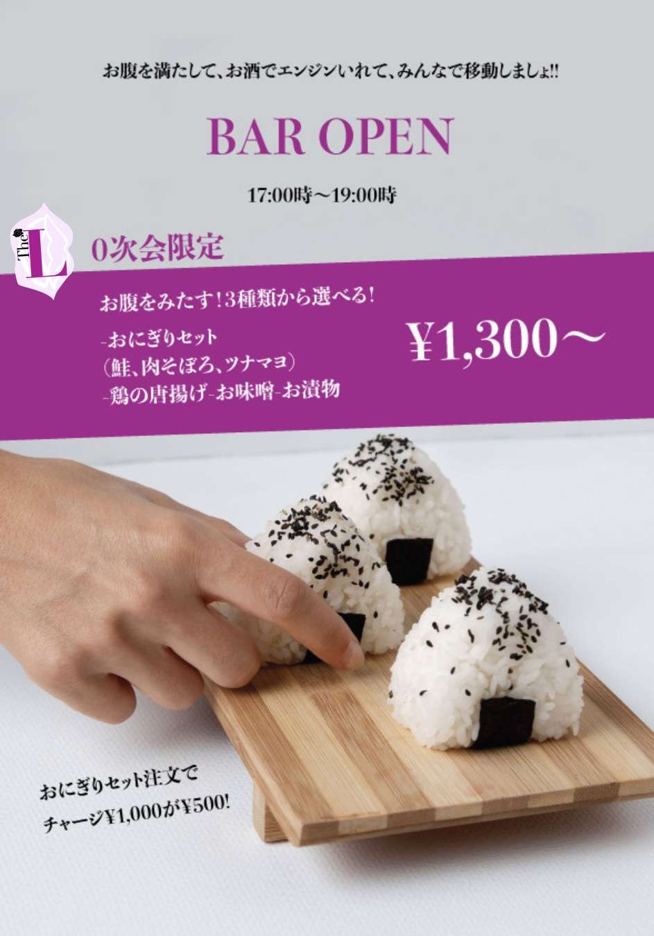 【東京】VALENA前の０次会🍷✨