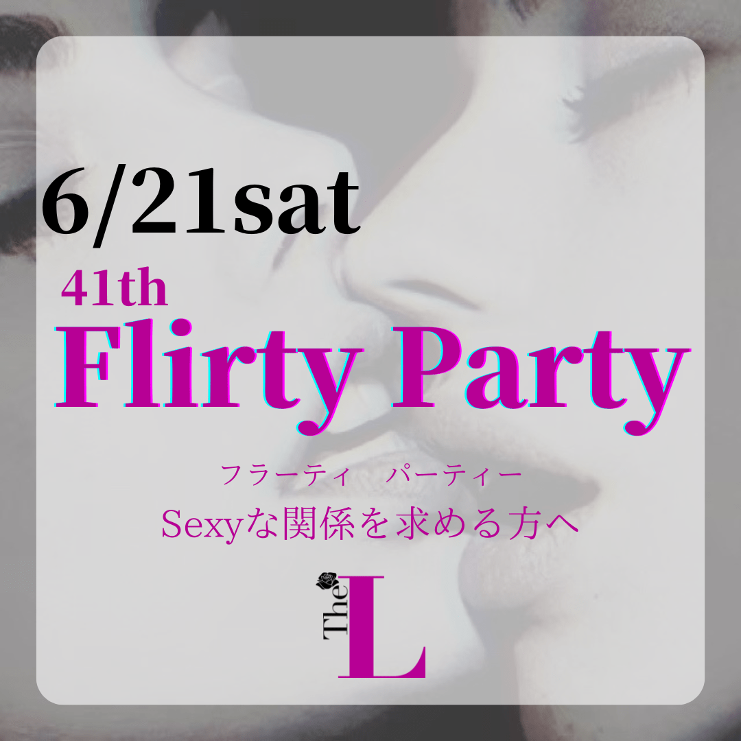 【東京】Flirty Party💋