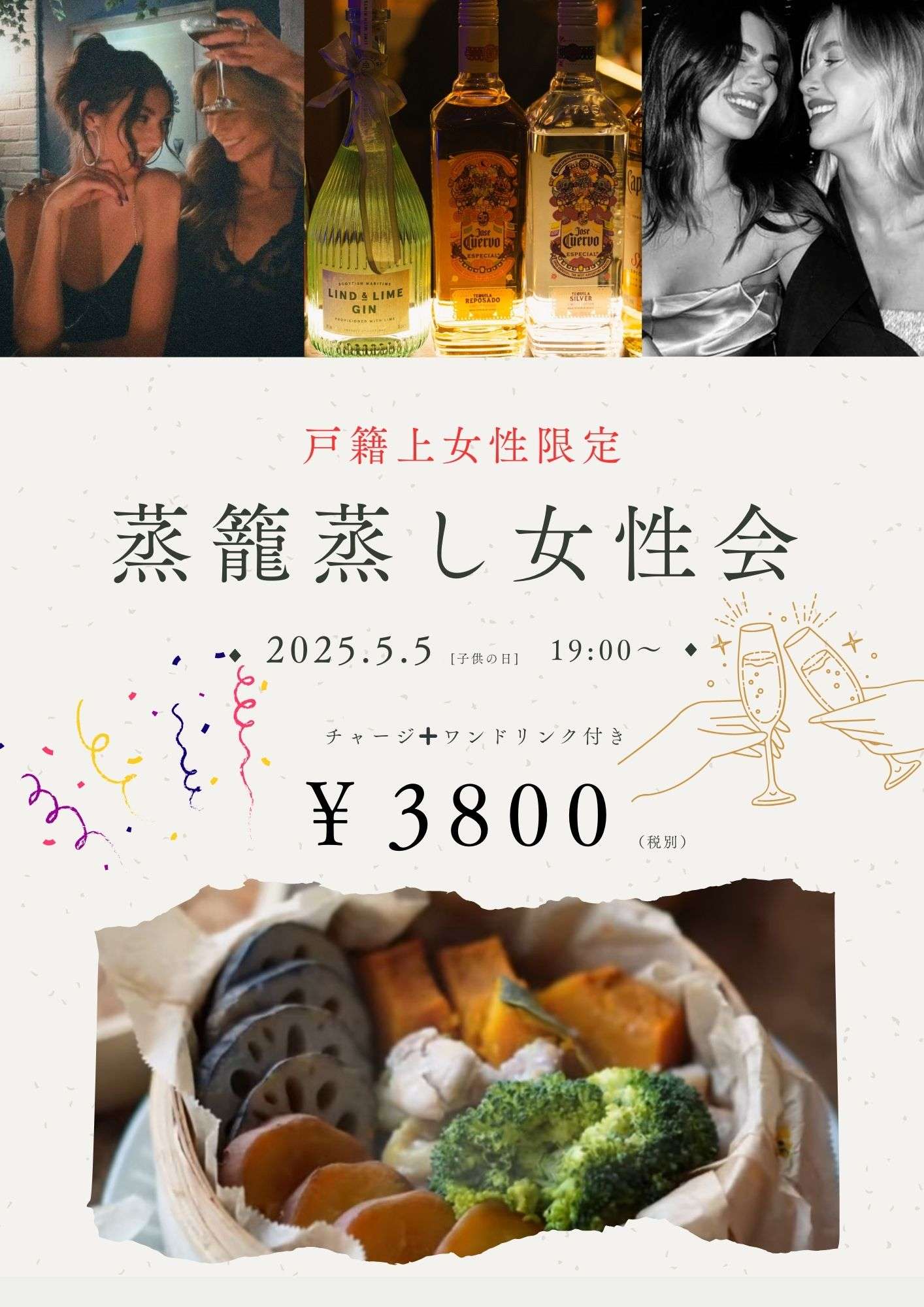 自家製バーニャカウダのせいろ蒸し女子会