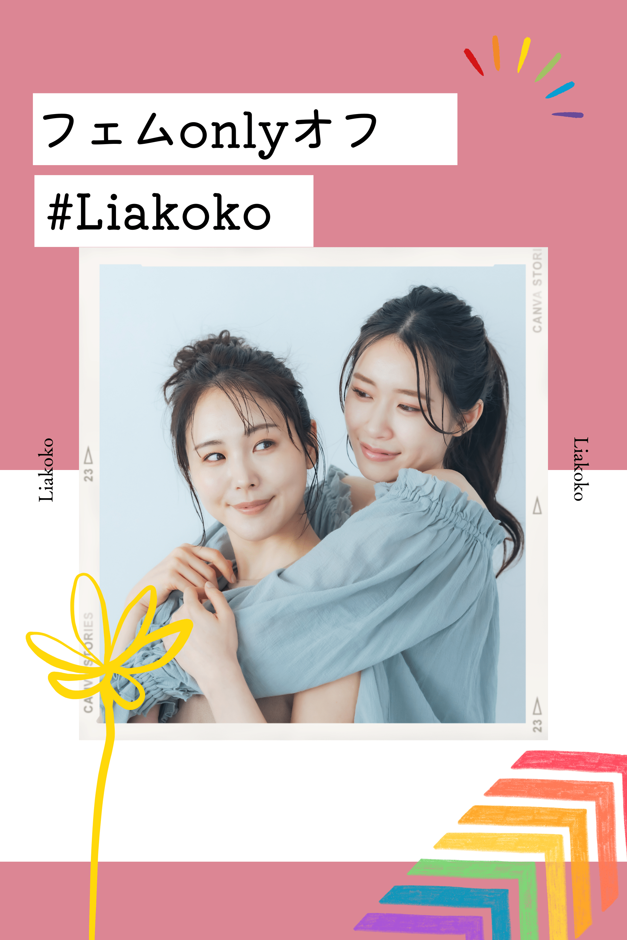 【東京】フェム好きフェムさんオフ会🌈7/10迄早割