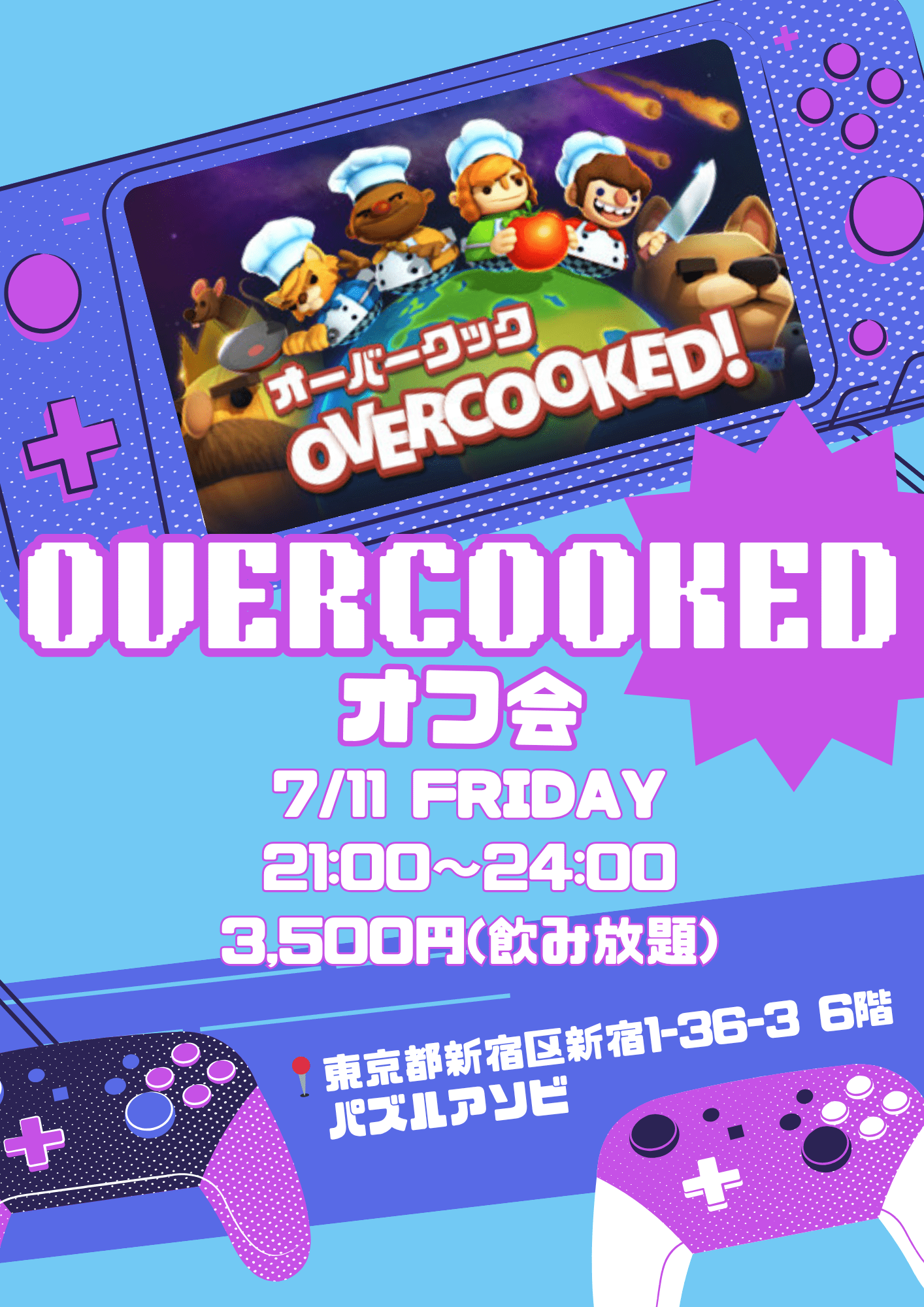 OVERCOOKDオフ会inパズルアソビ