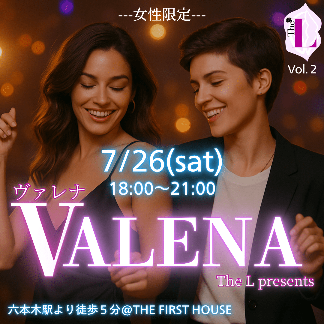 【東京】VALENA 🪩🤍NEW クラブイベント！