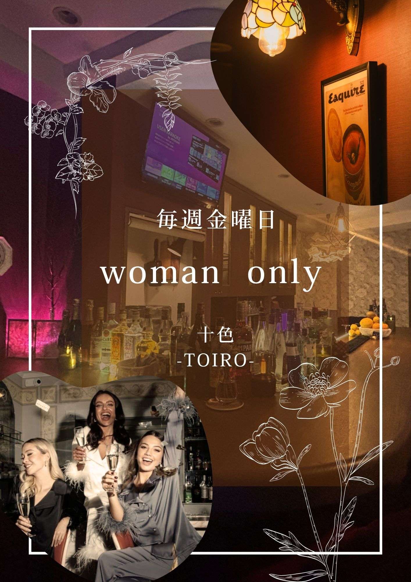 毎週金曜日 woman only 神戸