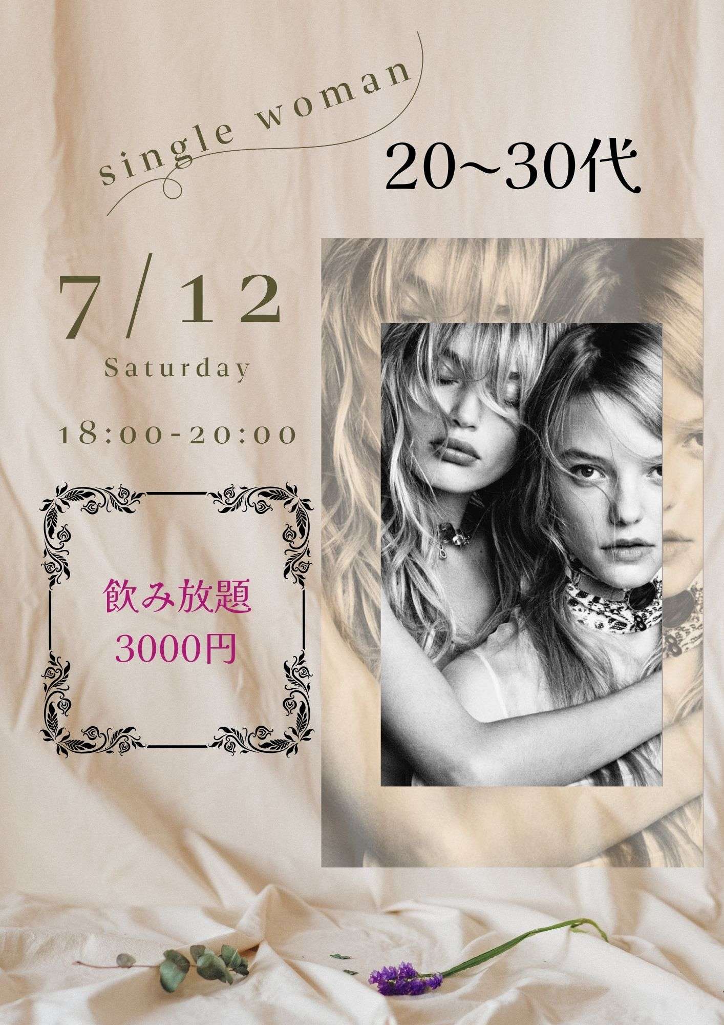 神戸20~30代出会いの飲み放題オフ