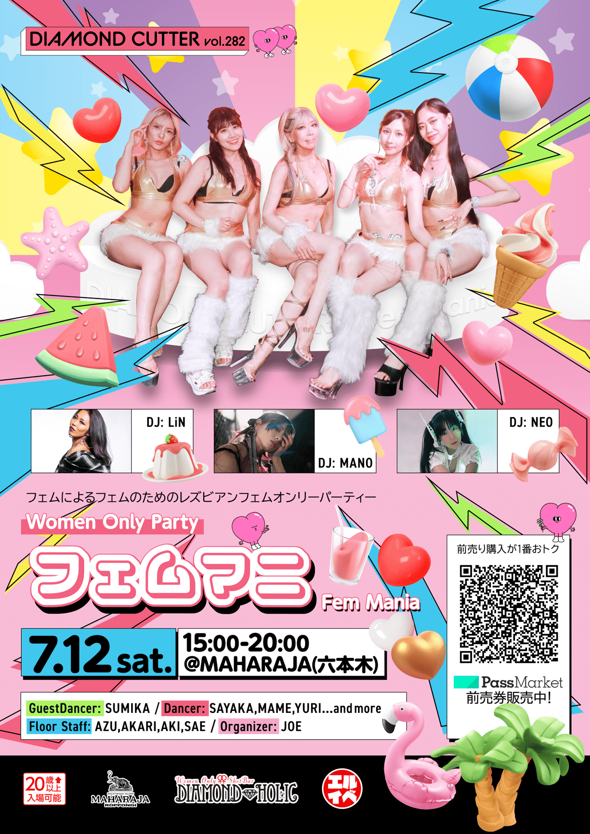 業界初！フェムオンリービアンイベント♡フェムマニ♡