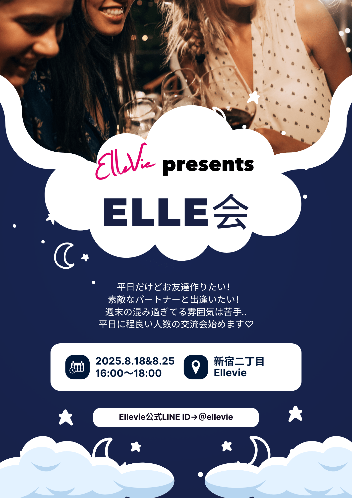 Elle会 presents by Ellevie
