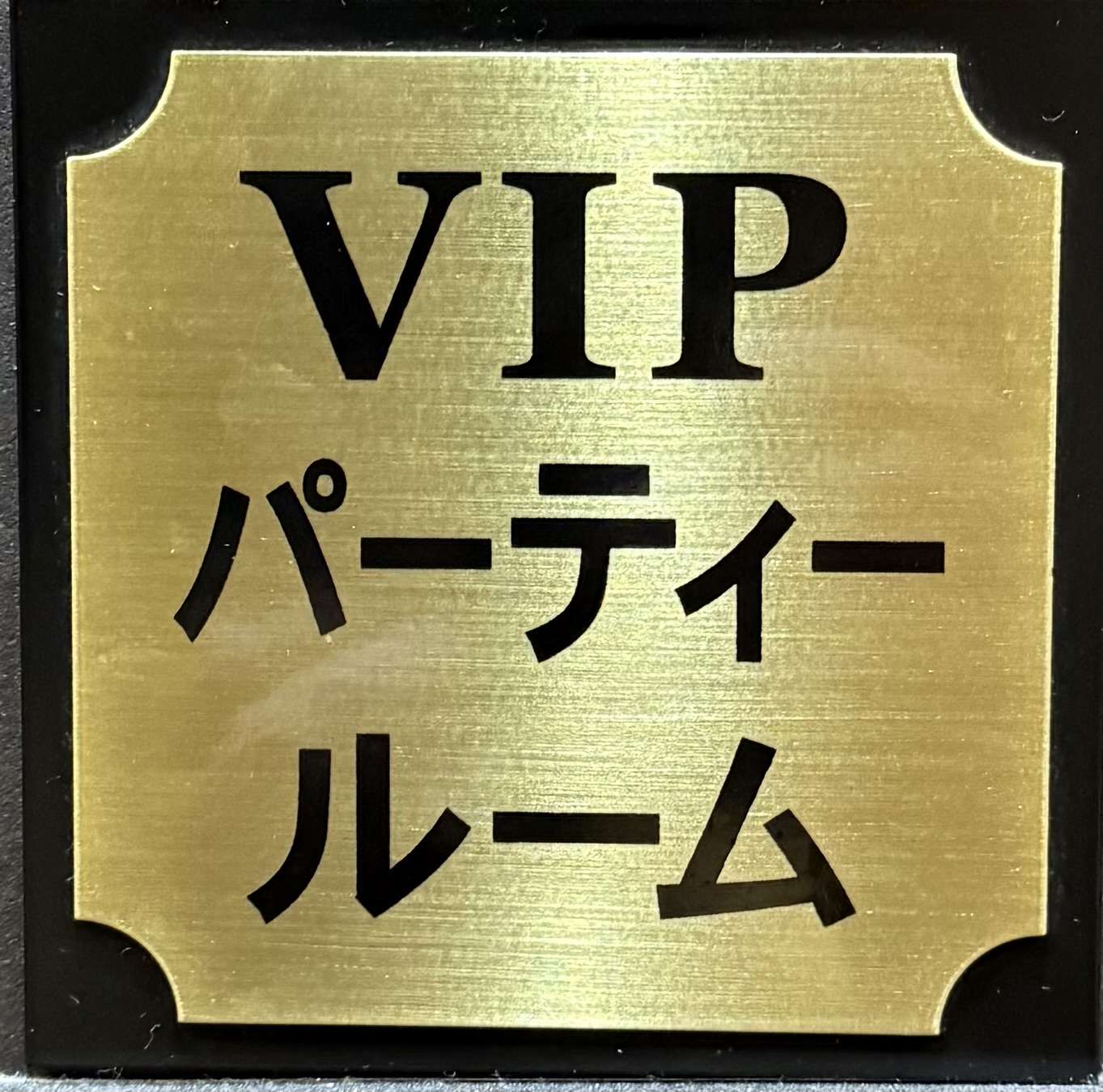 【 愛知県名古屋市中区 】　