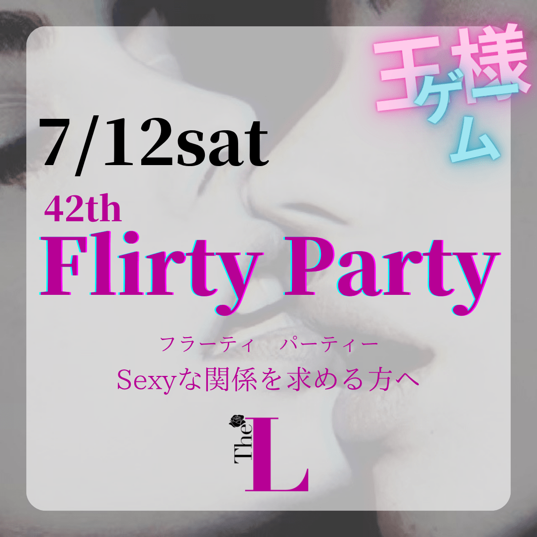【東京】Flirty Party💋