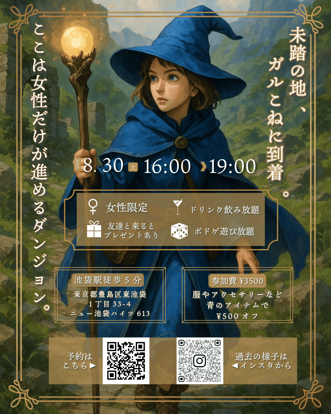 【超レア枠解放🎯】人見知りでも安心❣️ガルこね