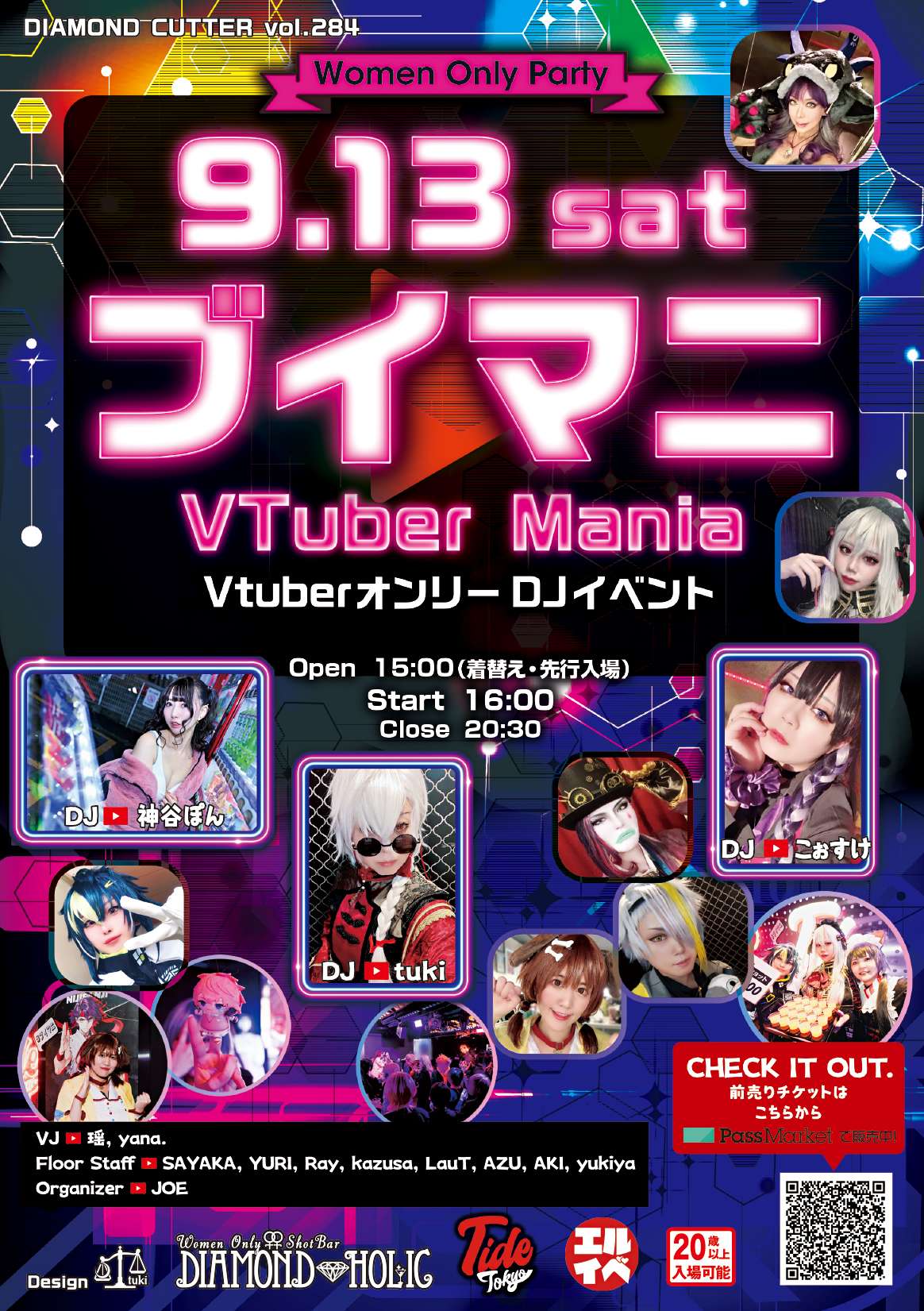 【東京】女性限定VTuberオンリーDJイベント【ブイマニ】