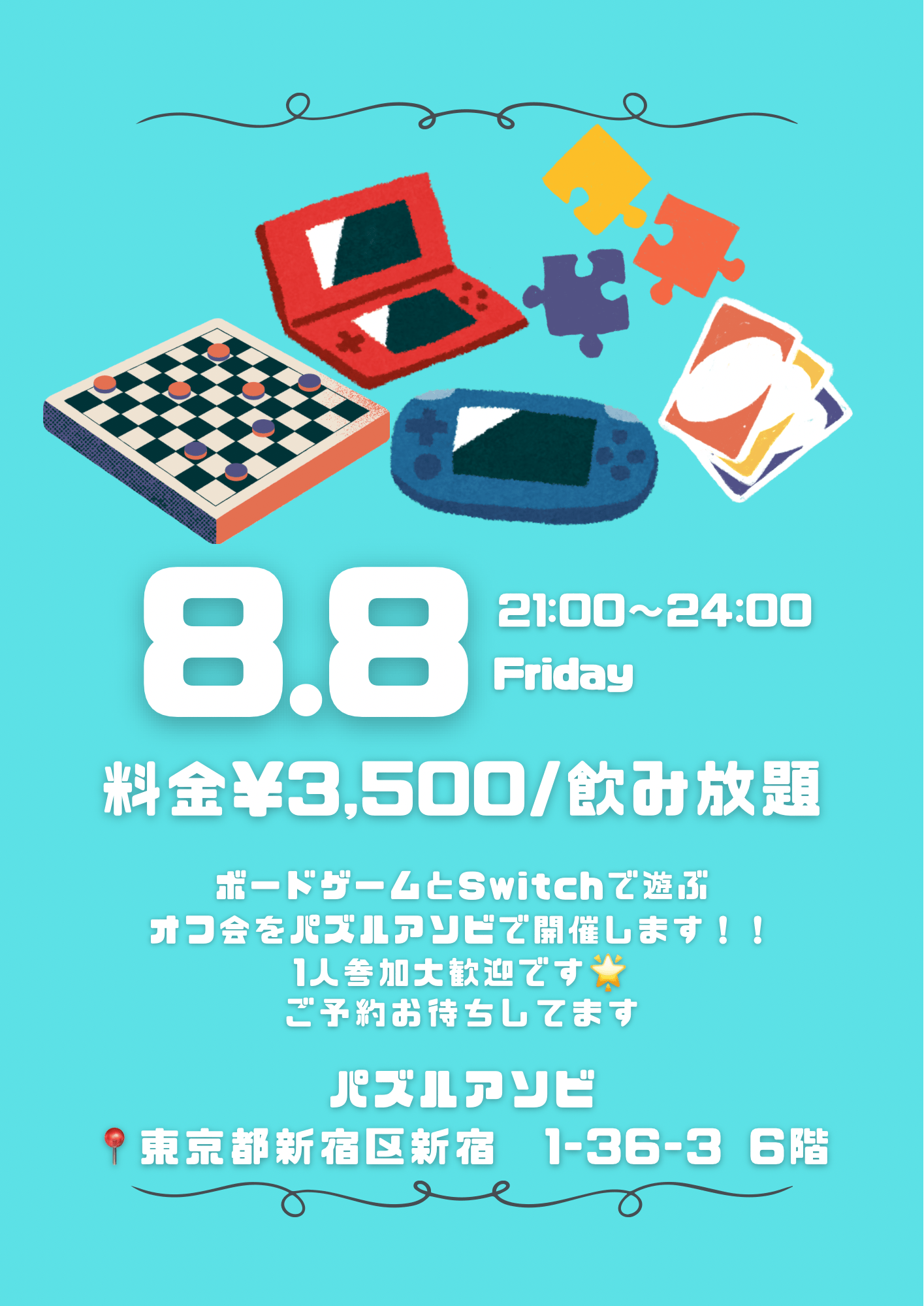 ゲームオフ会【パズルアソビ】
