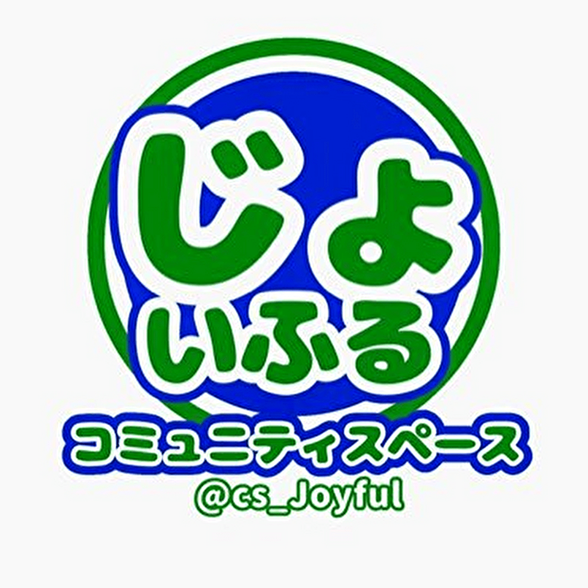 【名古屋】コミュニティスペースじょいふる