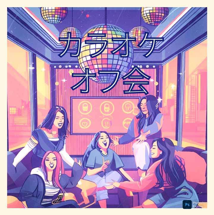 ◆カラオケオフ会（祝日）◆