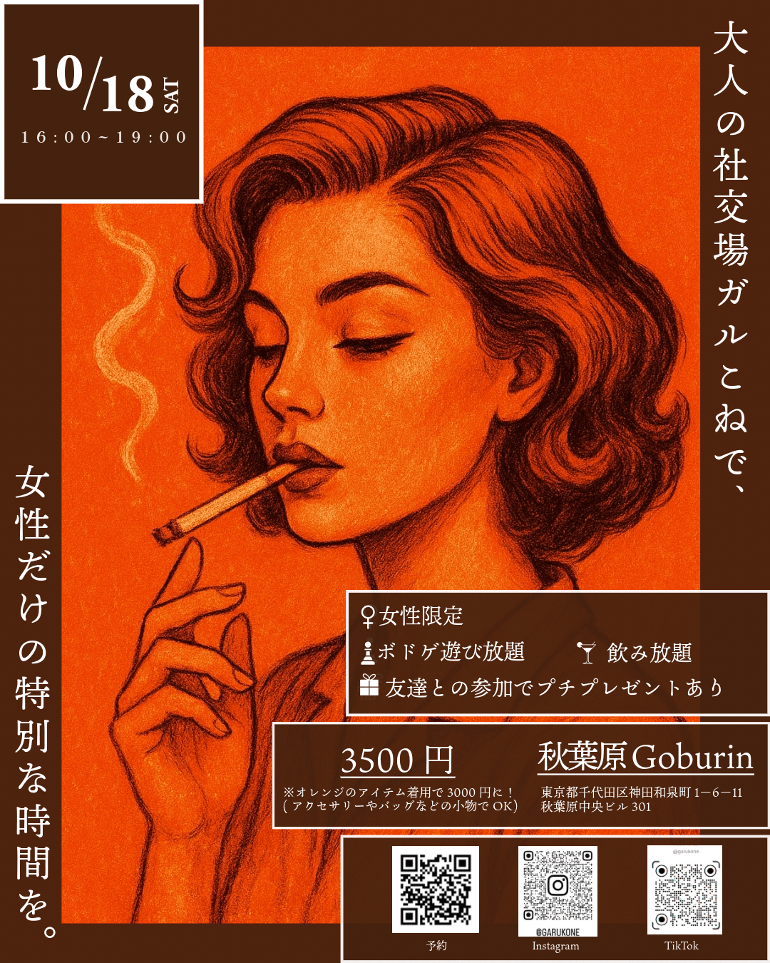 【ガルこね】人見知りでもOK🌈初参加多数の友達作り🤝💓