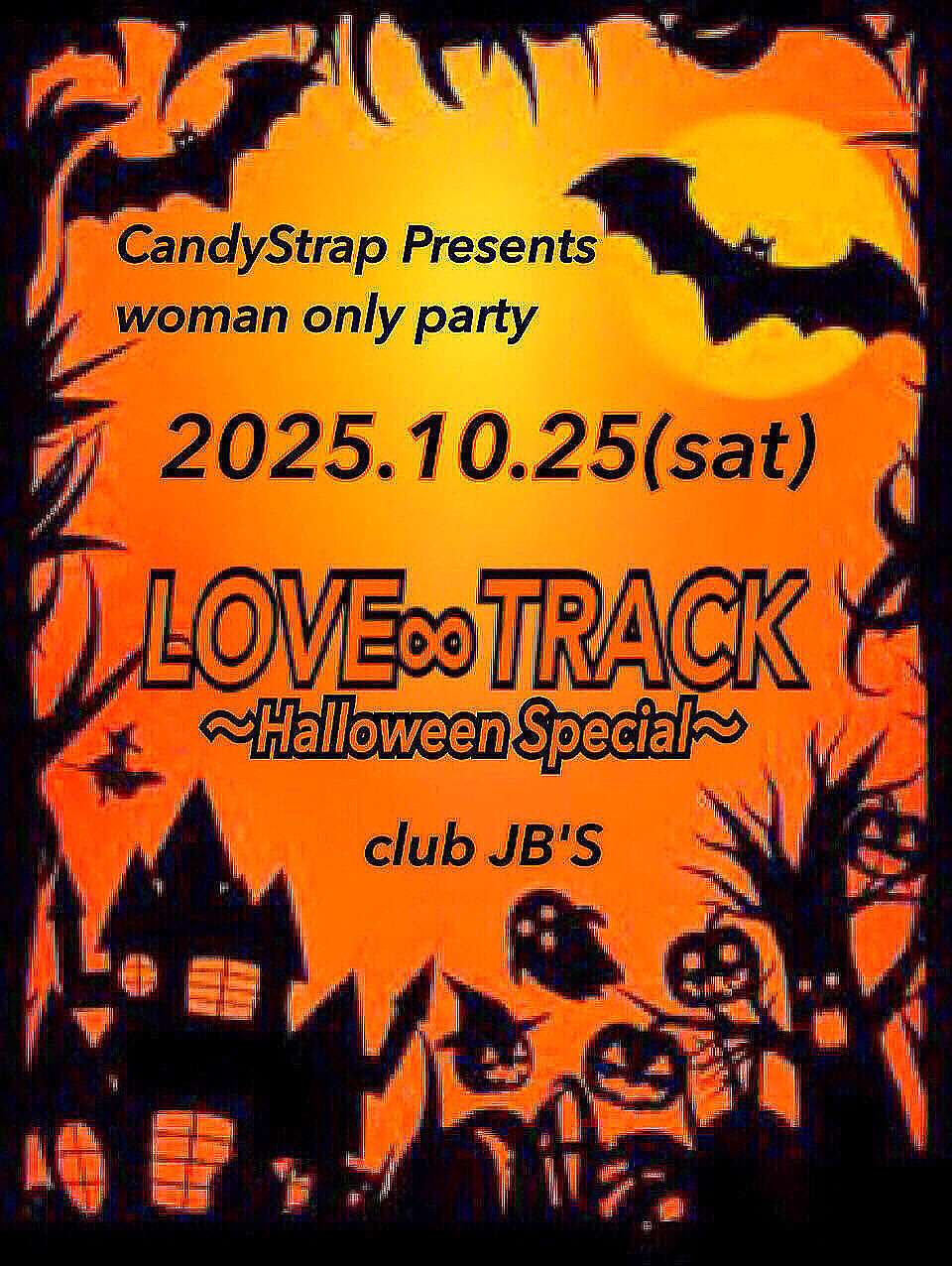 【名古屋】LOVE∞TRACK