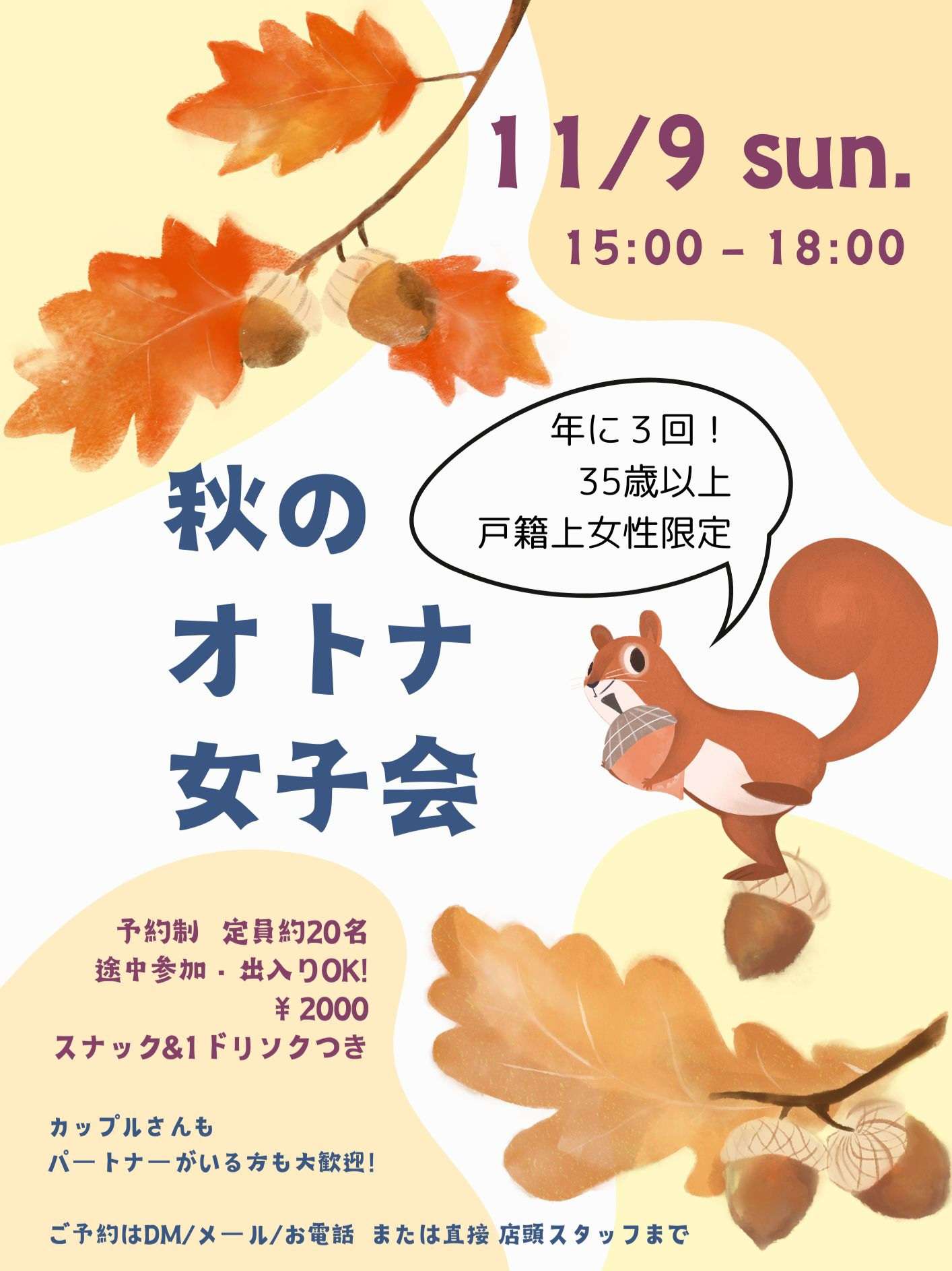 大阪◆35歳以上！オトナ女子会◆