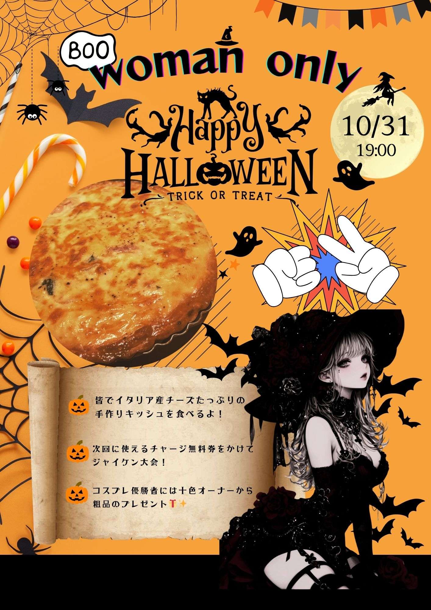 Halloween Night🎃🦇