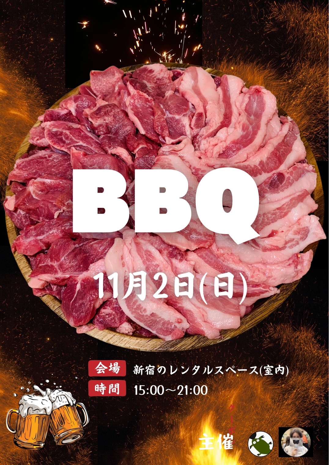 11/2(日)室内BBQやります@新宿