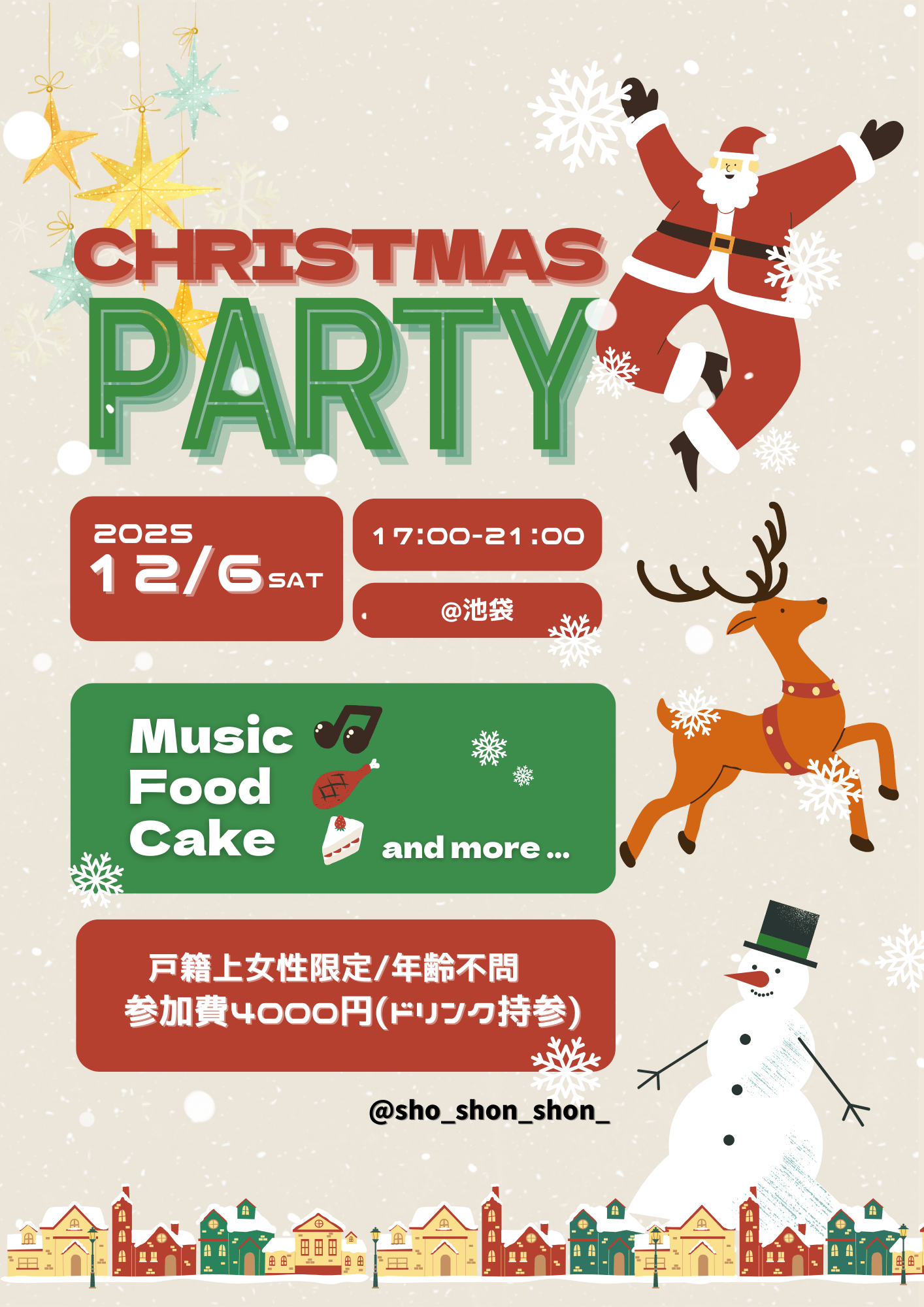 Christmas party🎅🏻【定員30名、先着順】