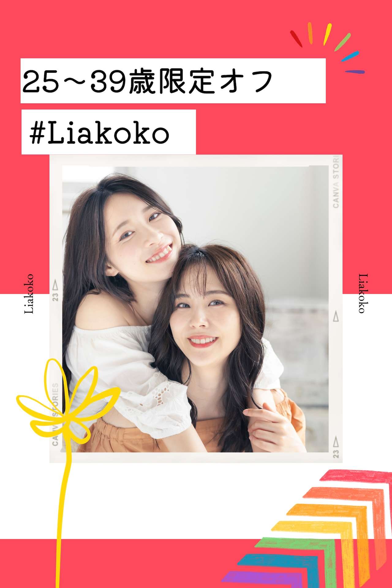 ⚠️残8名⚠️【東京】25歳〜39歳さん限定オフ会🌈