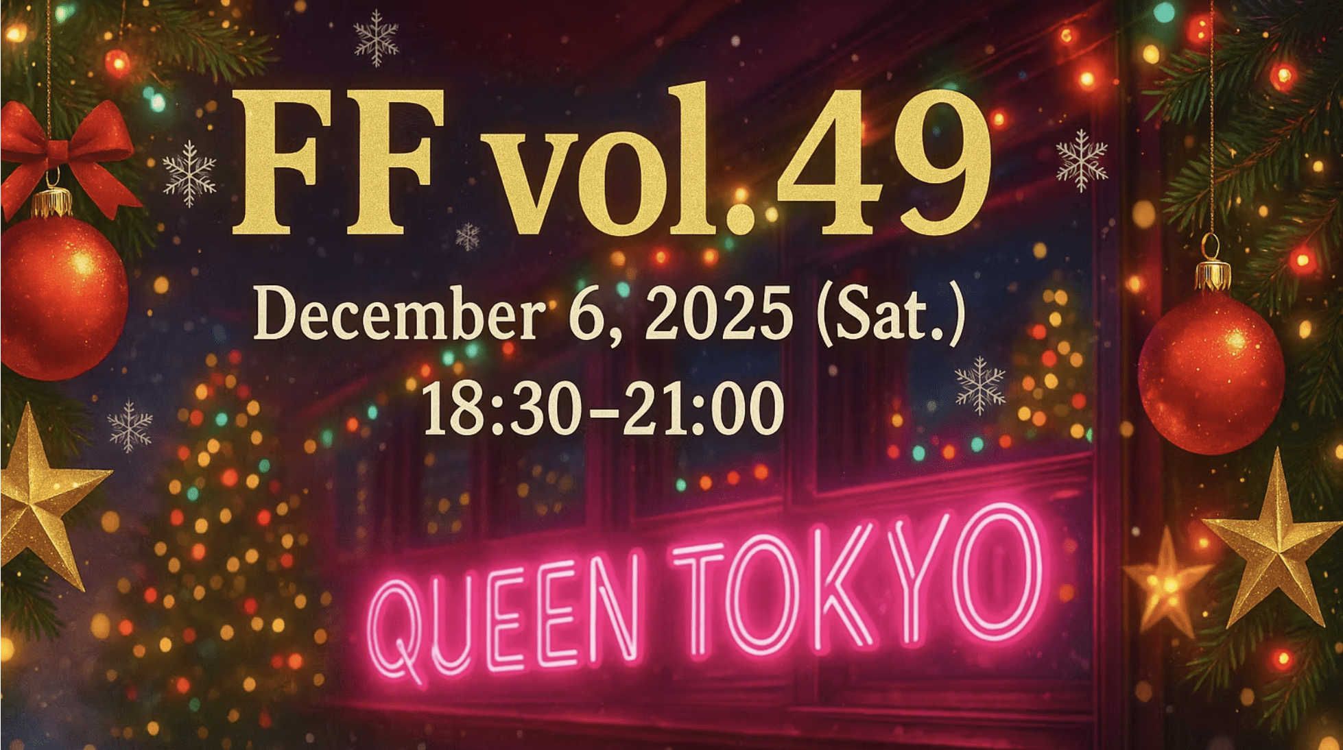 【新宿オフ会】friends' friends vol.49