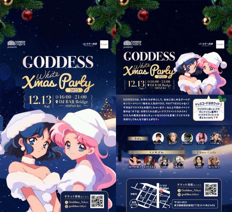 【東京】GODDESS White Xmas Party