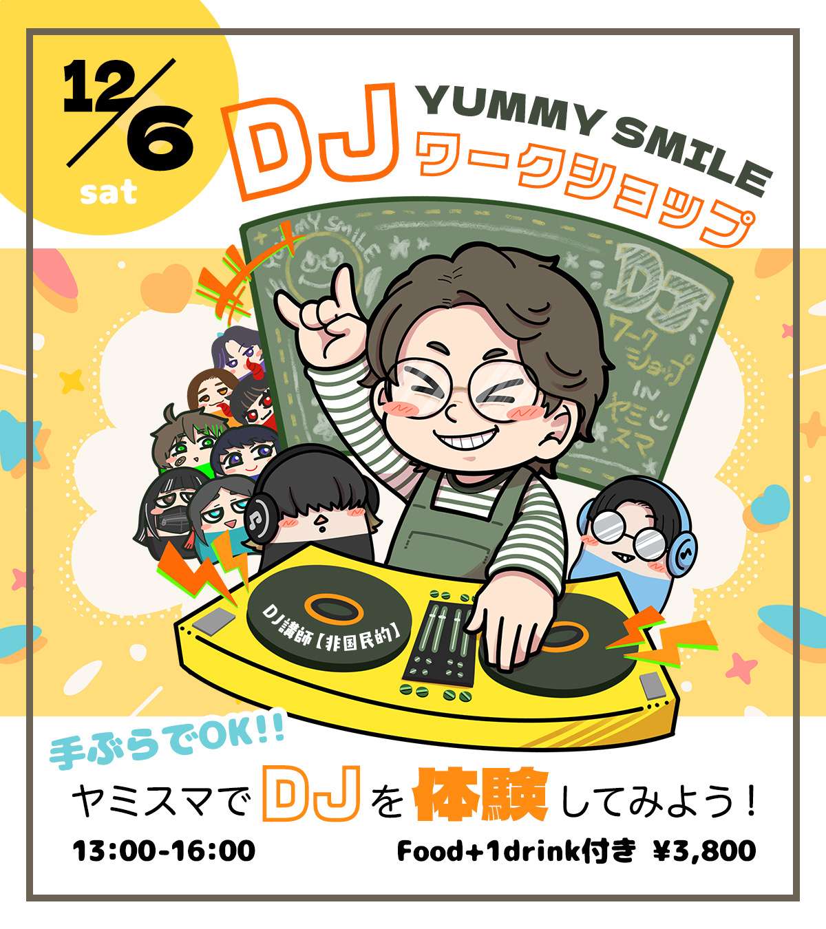 DJワークショップ