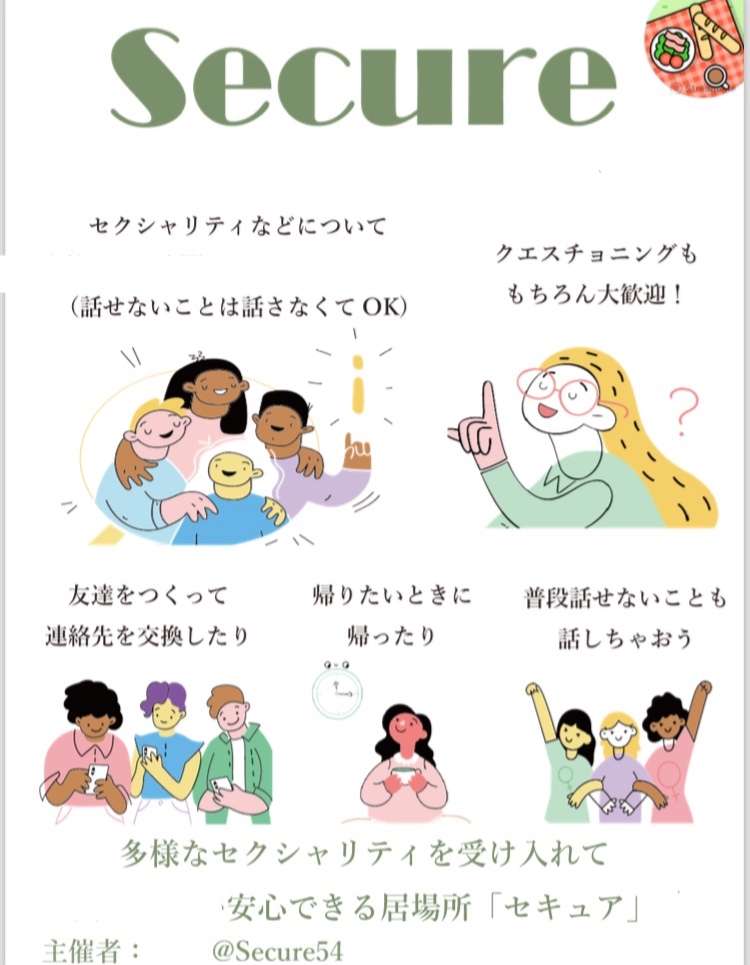 【全国】【無料】オンライン会🤖