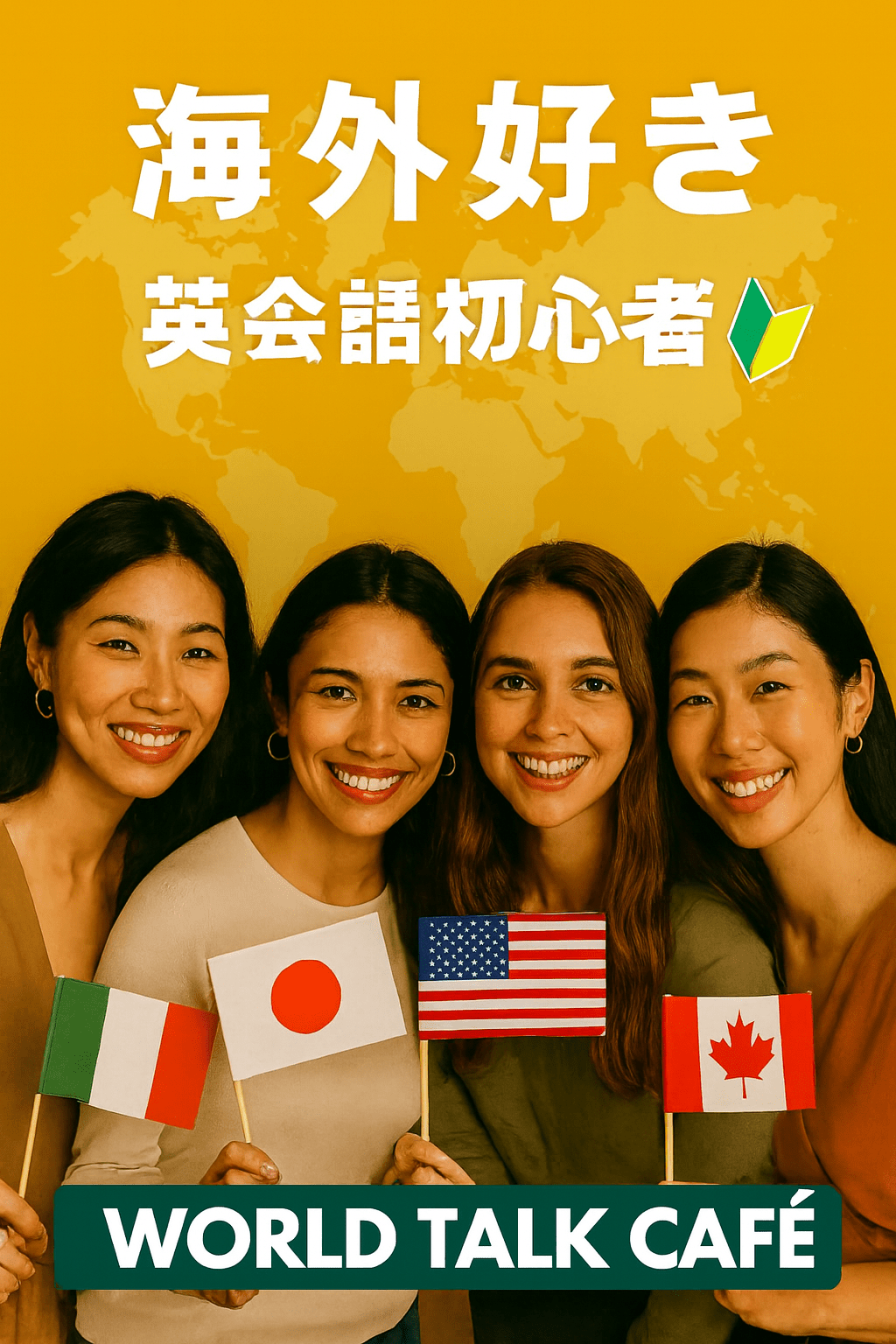 【第2回】12/14 (日) 14:00-16:00海外好き