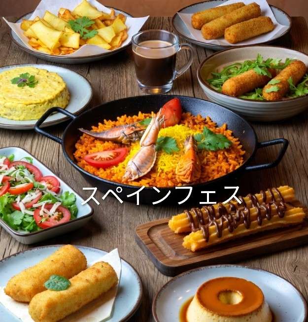 【代々木公園】スペインフェスお散歩オフ会