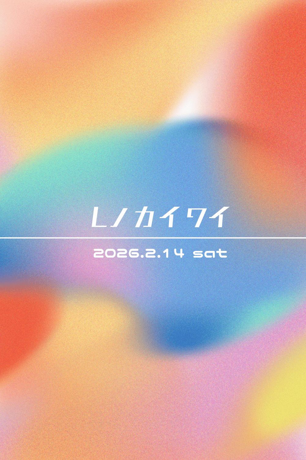 【池袋】少人数に分かれてゆっくり話せる☕️Lカップル交流会