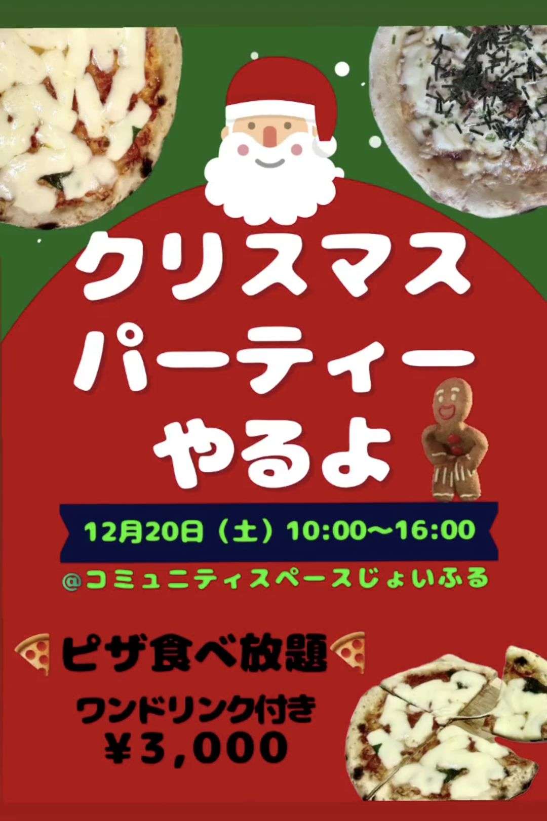 【名古屋】コミュニティスペースじょいふる