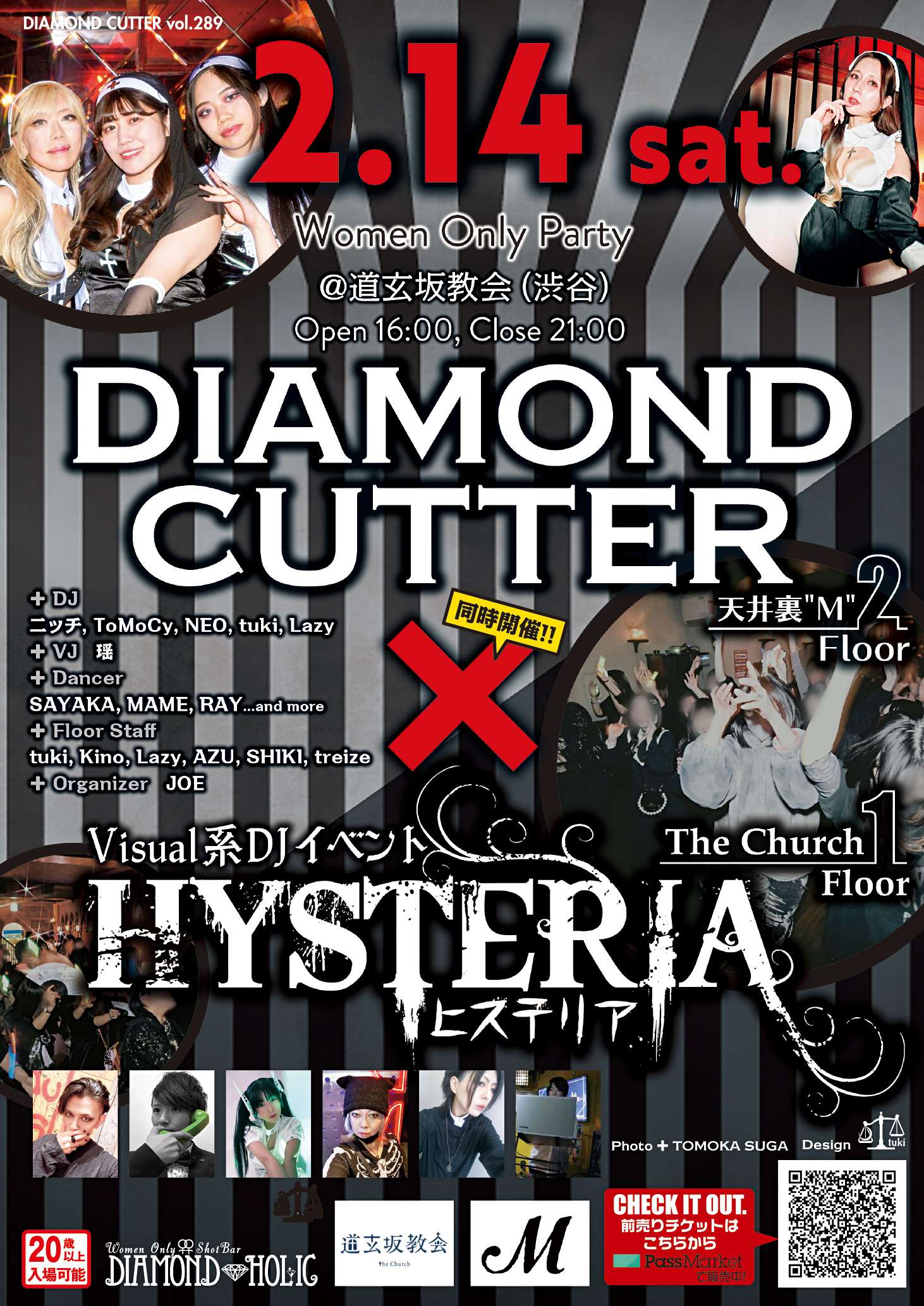 DIAMOND CUTTER★教会でビアンイベント★
