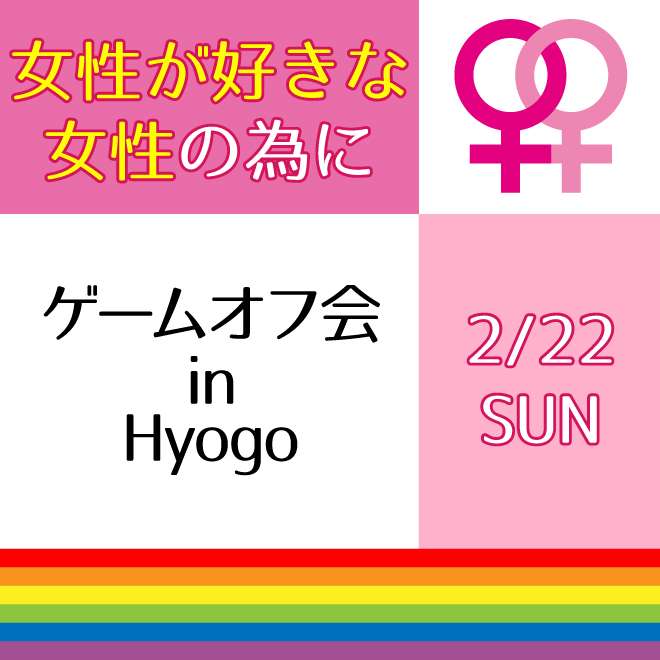 ゲームするビアン