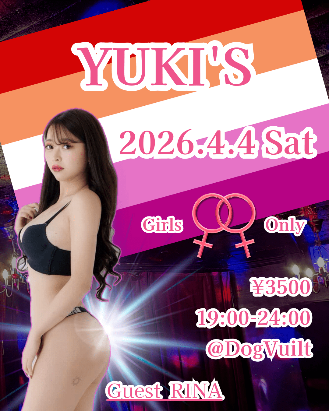 【岡山】セクマイ女性交流イベント【4月4日(土)】
