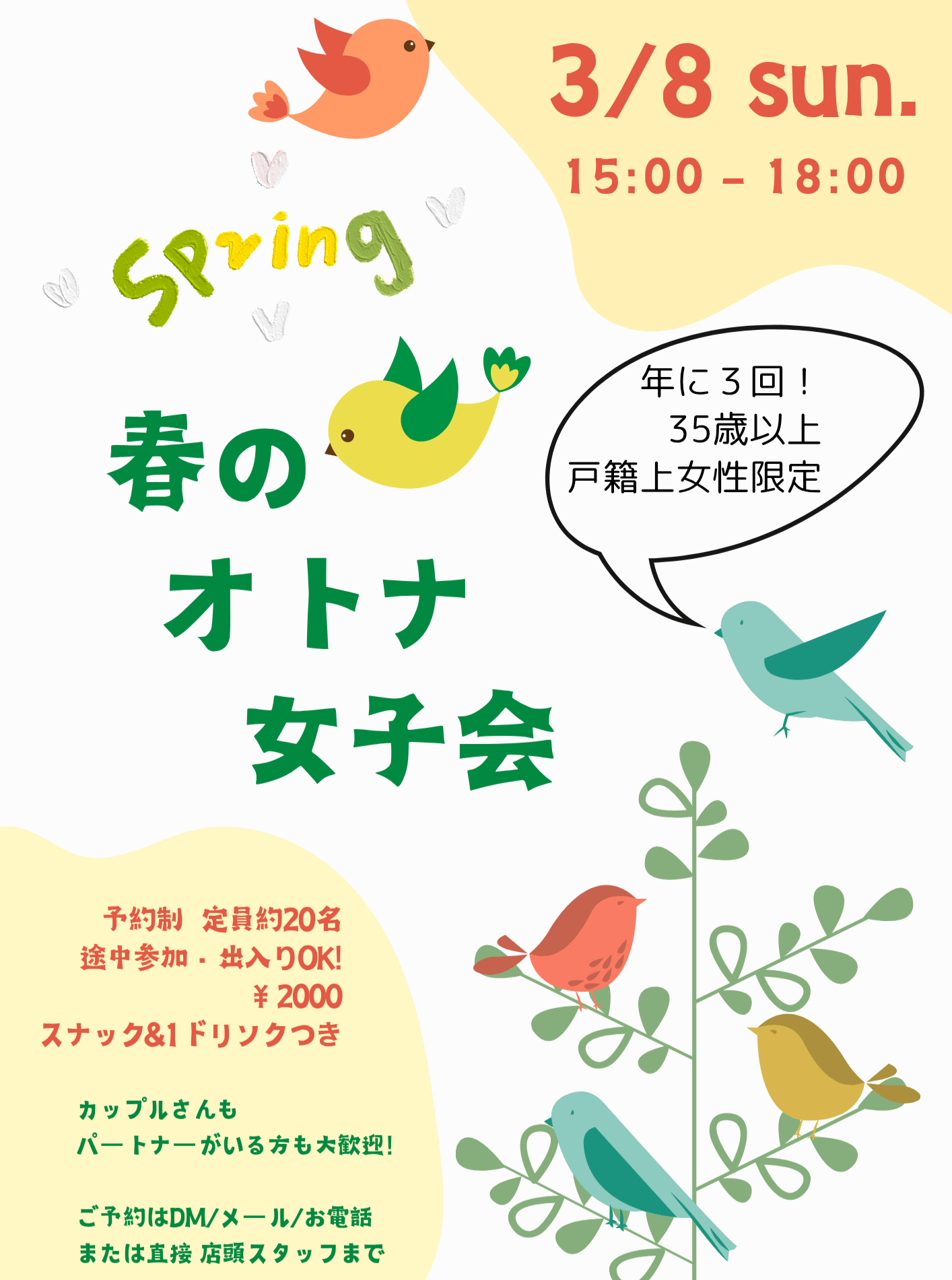 大阪◆35歳以上！春のオトナ女子会◆