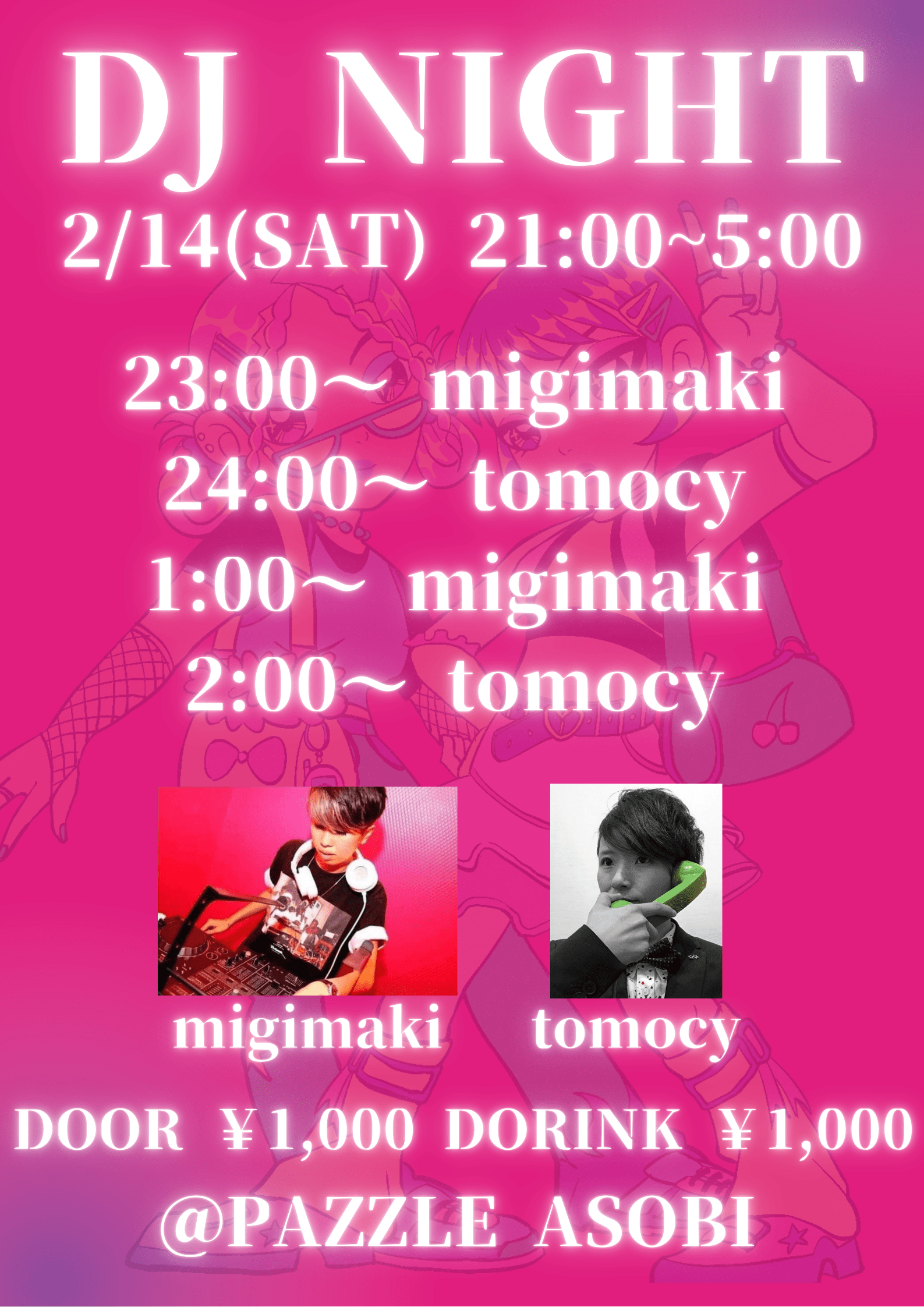 【新宿】DJ NIGHT inパズルアソビ